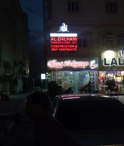 الدلهامي. التجارة والمقاولات. EST - السيب -