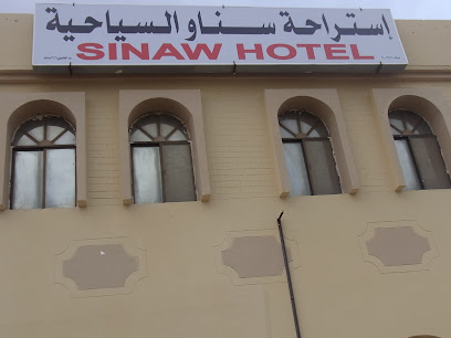 فندق سناو - سيناو - +968 25 524056