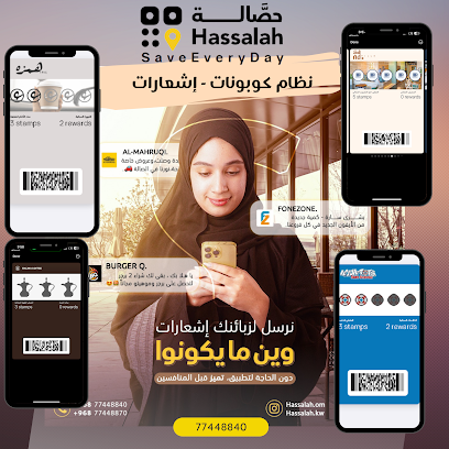 حصالة - السيب - +968 7744 8840