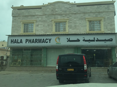 صيدلية هلا - صلالة -