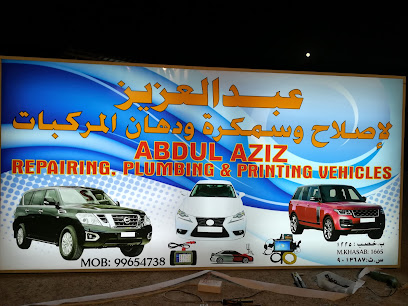 عبد العزيز لإصلاح عبدالعزیز اصلاح - خصب - +968 9207 3066