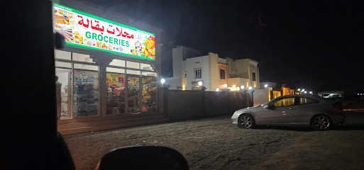 البقالة - السويق -