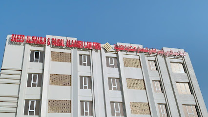 شركة سعيد الشرجي وفيصل العامري للمحاماة والاستشارات القانونية - السيب - +968 9539 9985