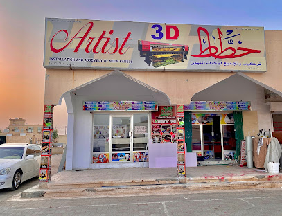 الفنان ، خطاط - ليوا - +968 9900 2716