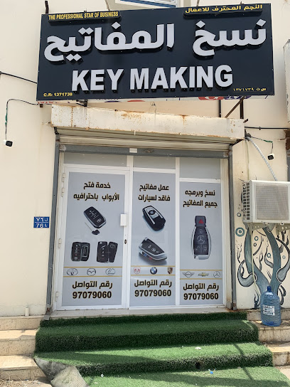 نسخ وبرمجه المفاتيح - Oman|312|المعبيله الجنوبيه المعبيله الجنوبيه مقابل زمزم هايبر ماركت الشارع العام المعبيله