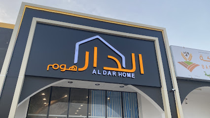 الدار هوم - إبرا - +968 7177 8861
