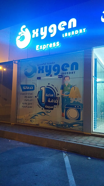 مغسلة اكسجين اكسبرس - Oman|Al Mudayq|Unnamed Road|QGXF+75J