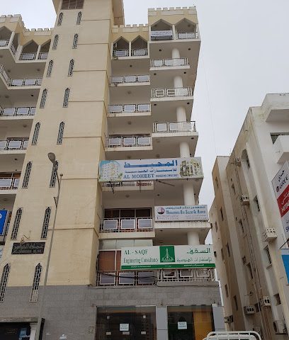 ALMOHEET للاستشارات الهندسية المحيط للإستشارات الهندسية - صلالة - +968 9280 0144