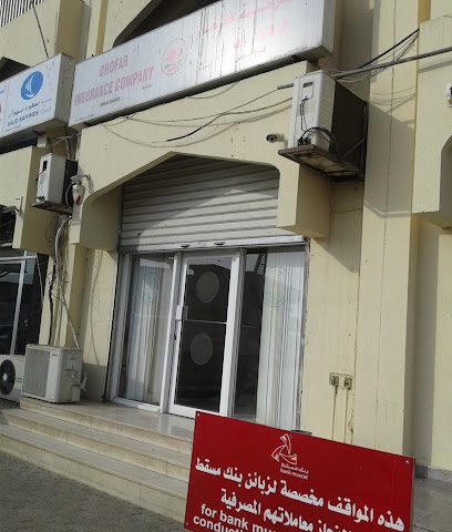 شركة ظفار للتأمين - شناص - +968 7932 4907