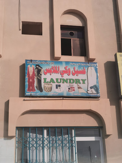 غسيل وكي الملابس - Oman|مـــــــــــــــــــــجــــز الصـــــغــرى|صحم،|6RFM+CFM