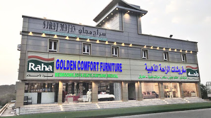 مفروشات الراحة الذهبية - نزوى - +968 9409 3374