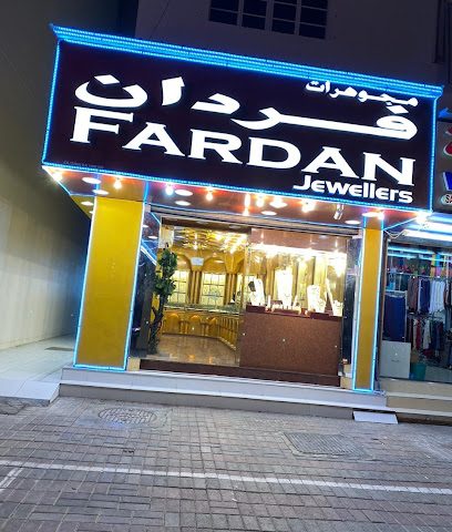 مجوهرات الفردان - السيب - +968 9711 9366