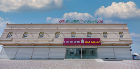 الكامل للشقق الفندقية الكامل للشقق الفندقية - الكامل والوافي - +968 9426 7001