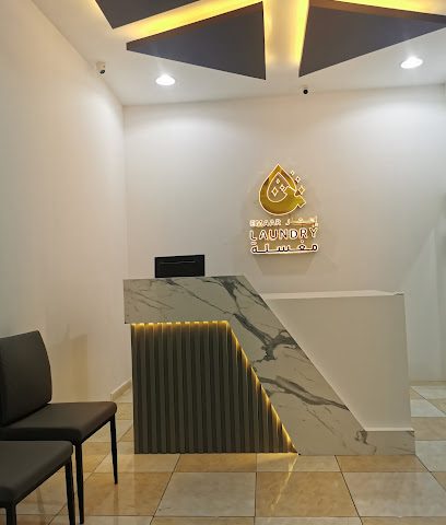 مغسلة إعمار (مغسلة إعمار) - صحار - +968 9925 0102