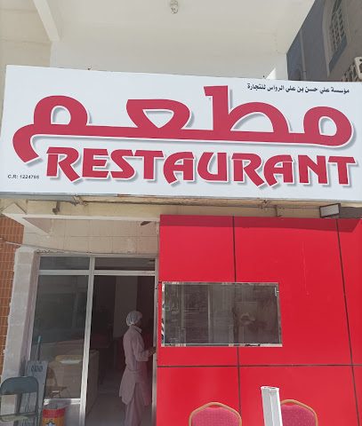 نقطة قشف برياني عمان - صلالة - +968 9893 7265