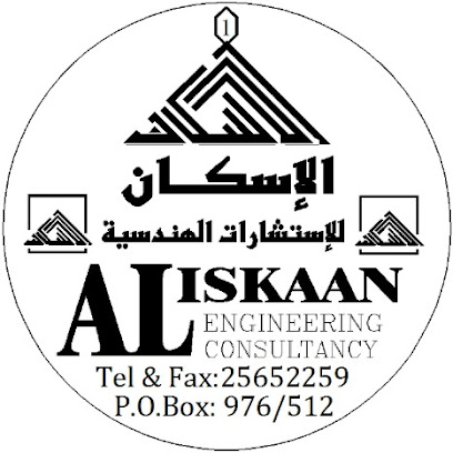مكتب الاسكان للاستشارات الهندسية - البريمي - +968 9598 3898
