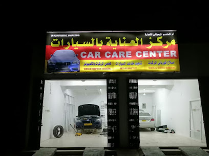 مـركز العنـاية بالسيـارات - بهلاء - +968 9220 7101