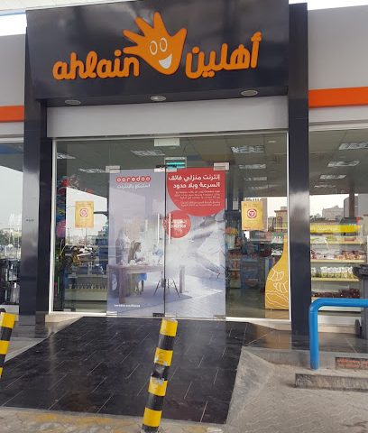 أهلين مارت أهلين سوبرماركت - السيب -
