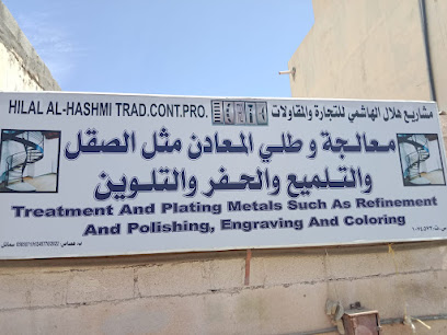 هلال الهاشمي للتجارة - سمائل - +968 9498 9288