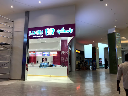 باسكن روبنز - السيب -