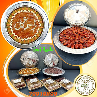 تاج الوطن للتمور - السيب - +968 7991 9898