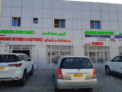 أبابيل لمواد البناء الاستثمارية - إزكي - +968 7946 4423