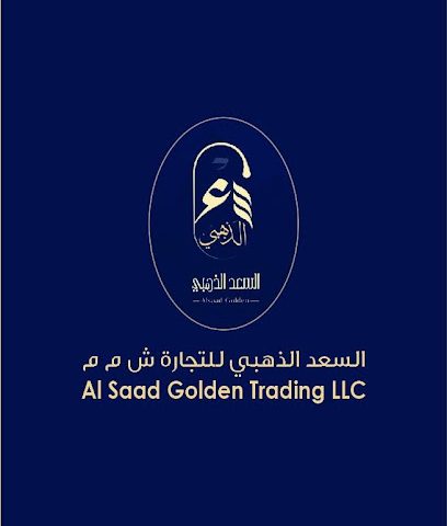 السعد الذهبي للتجارة ش. م. م -  - +968 7854 6899