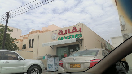 الدفع للتجارة البقالة - السيب -