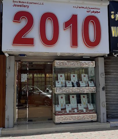 مجوهرات 2010 مجوهرات ٢٠١٠ - السيب - +968 9025 5534