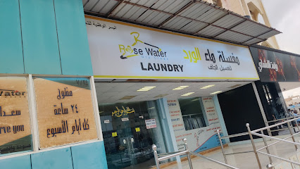 المنظفات الجافة بماء الورد - صلالة - +968 7814 7475