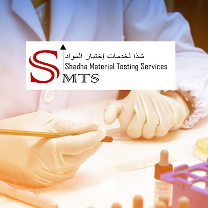 مختبر SMTS - السيب - +968 24 454955