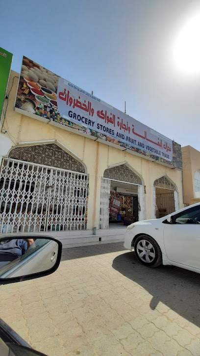 محلات البقالة وتجارة الفواكه والخضروات - Oman|Saham|Al Rawdah Street|Al Reddah