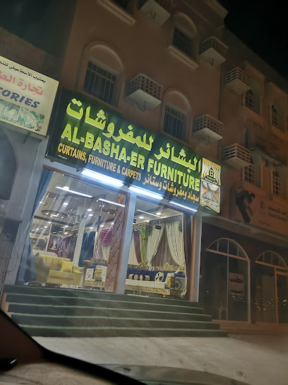 البشائر للمفروشات - Oman|صور،|Unnamed Road،|HGCF+HFQ