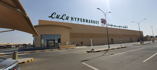 لولو هايبر ماركت - جعلان بني بو علي - جعلان بني بوعلي - +968 25 791111