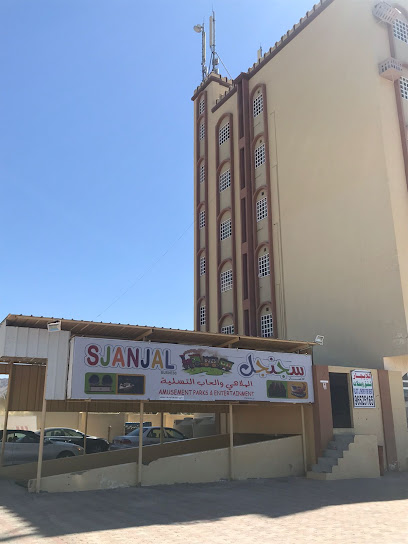 سجنجل لألعاب التسالي - Oman|611|22°55'18.2"N 57°31'21.4"E Nizwa