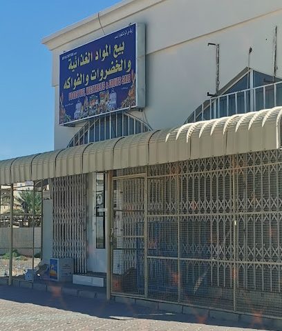بيع المواد الغذائية والخضروات والفواكه - حي التراث -