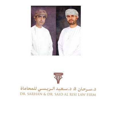 شركة د. سرحان و د. سعيد الريسي للمحاماة - مسقط - +968 9897 7880