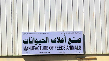 مصنع البركة للأعلاف الحيوانات - صحار - +968 9559 9175