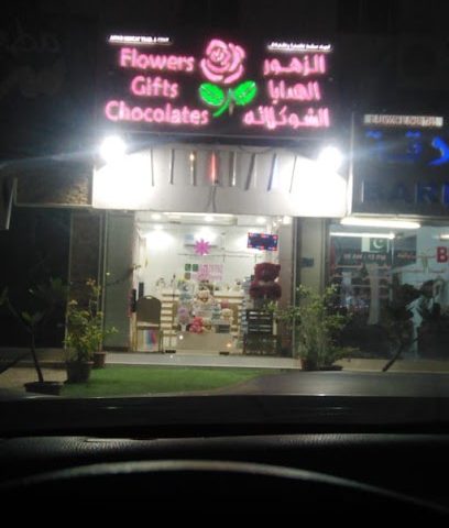زهور هدايا و شكولاته - السيب - +968 9197 9792