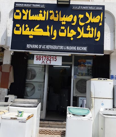 إصلاح وصيانة الغسالات الثلاجاوالمكيفات - السيب -
