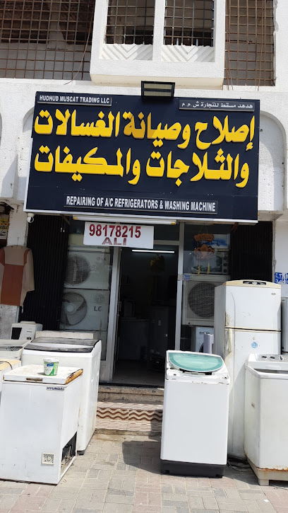 إصلاح وصيانة الغسالات الثلاجاوالمكيفات - Oman|Seeb|شارع دما|M5PH+VM2