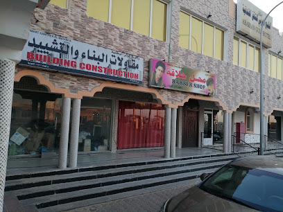 محل الخلاقہ Barber Shop - هيما -