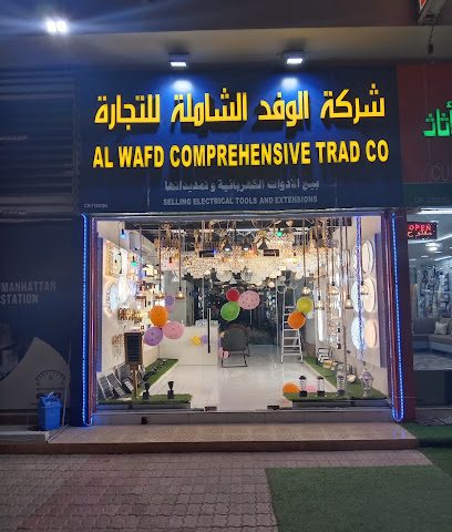 شركة الوفد للإضاءة - صلالة - +968 9233 6910