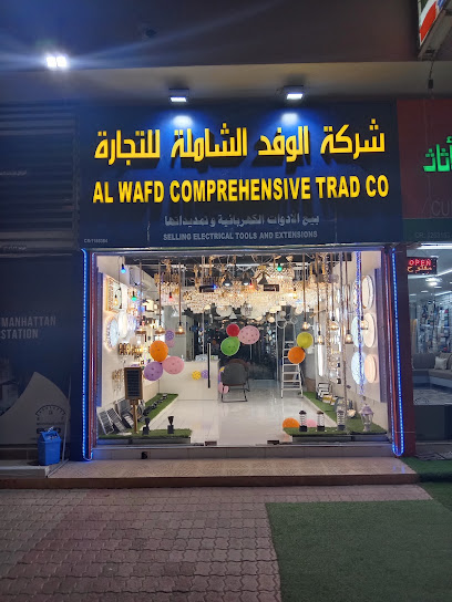 شركة الوفد للإضاءة - Oman|Salalah|As Salam St
