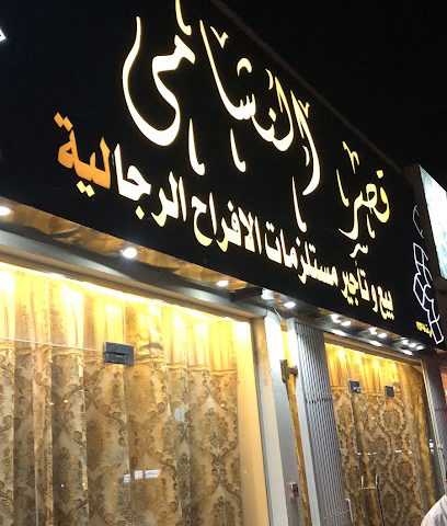 قصر النشامى - العراقي - +968 9914 6129