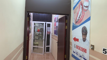 عيادة نور البيان لطب الاسنان - صحم - +968 9321 5212