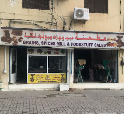 مطحنة الحبوب والبهارات الحبوب والتوابل - سمائل -
