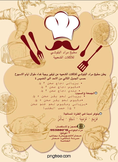 مطبخ مراد البلوشي للمأكولات الشعبية - Oman|Sohar|حلة الشيخ حسن، ولاية صحار،|8QHF+Q63