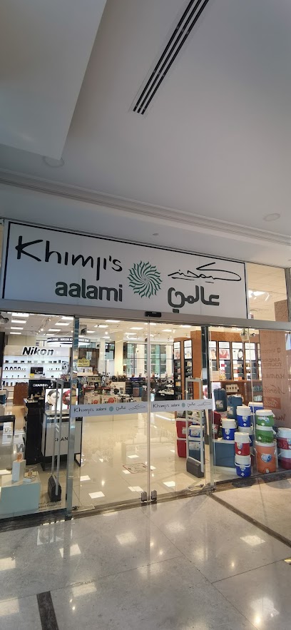 Khimji's Aalami كيمجيز عالمي - Oman|Muscat