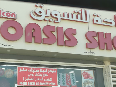 واحة الصقر - البريمي - +968 9030 0939